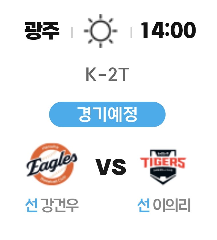 5/5 선발

강건우 vs 이의리