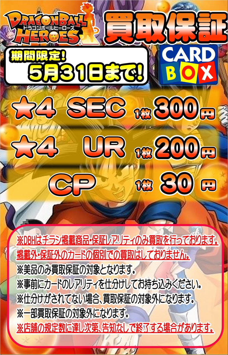 カードボックス橿原店 tweet media