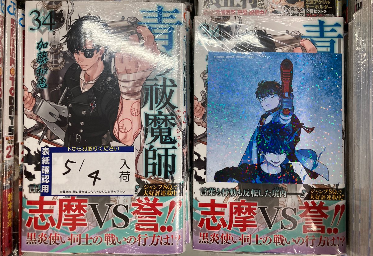 アニメイト熊本 tweet media