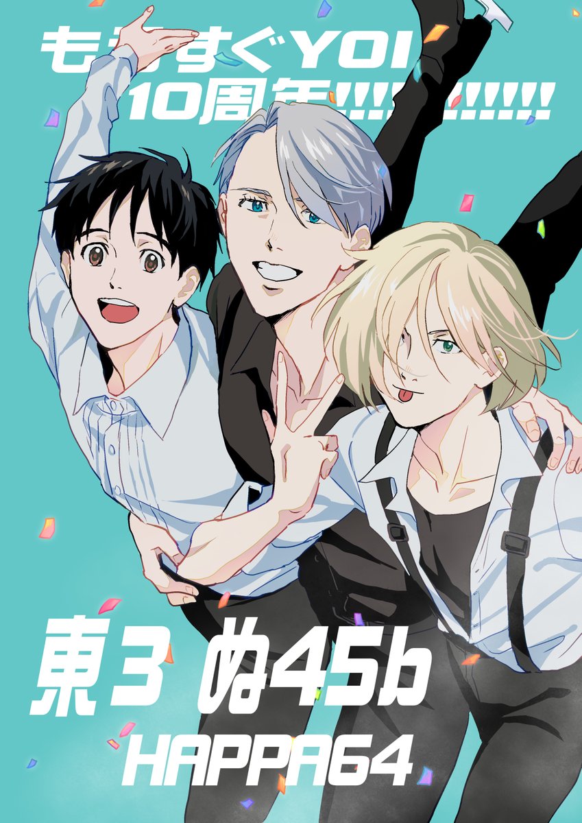 がっしー💮5/6東３ぬ45b tweet media
