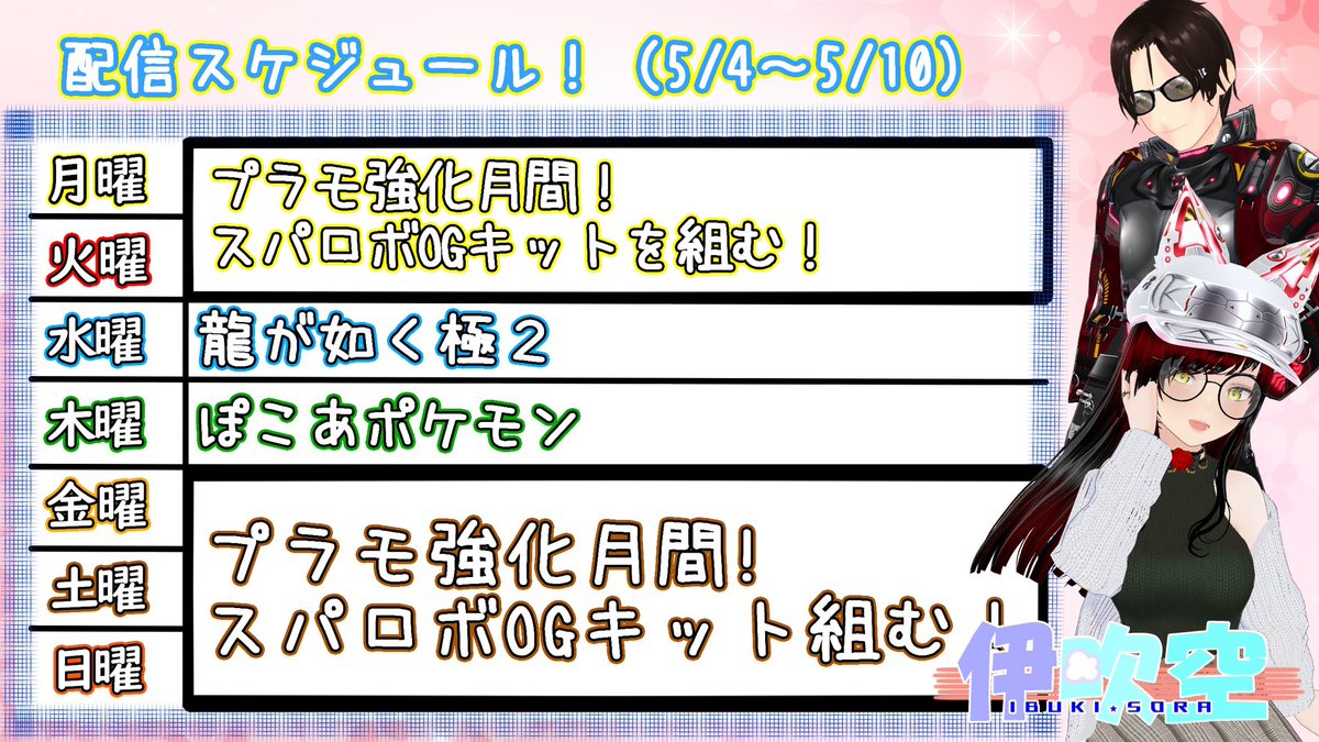伊吹空☁🌩海外バ美肉4年目 tweet media