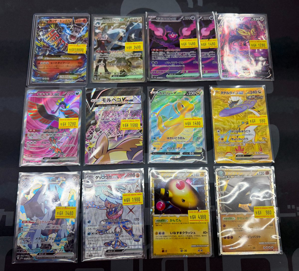 ポケカ 販売情報】 MリザードンEXなど特価品の価格を調整致しました