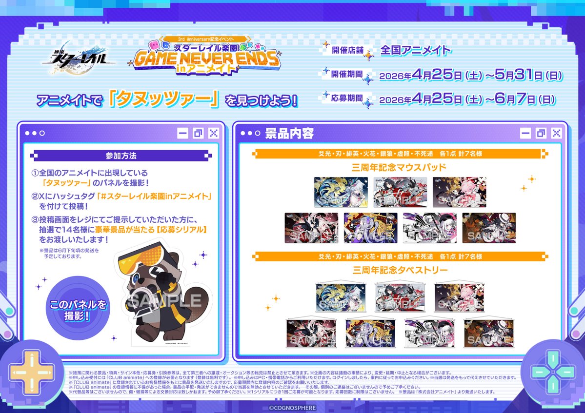 アニメイトロブレ小山 tweet media