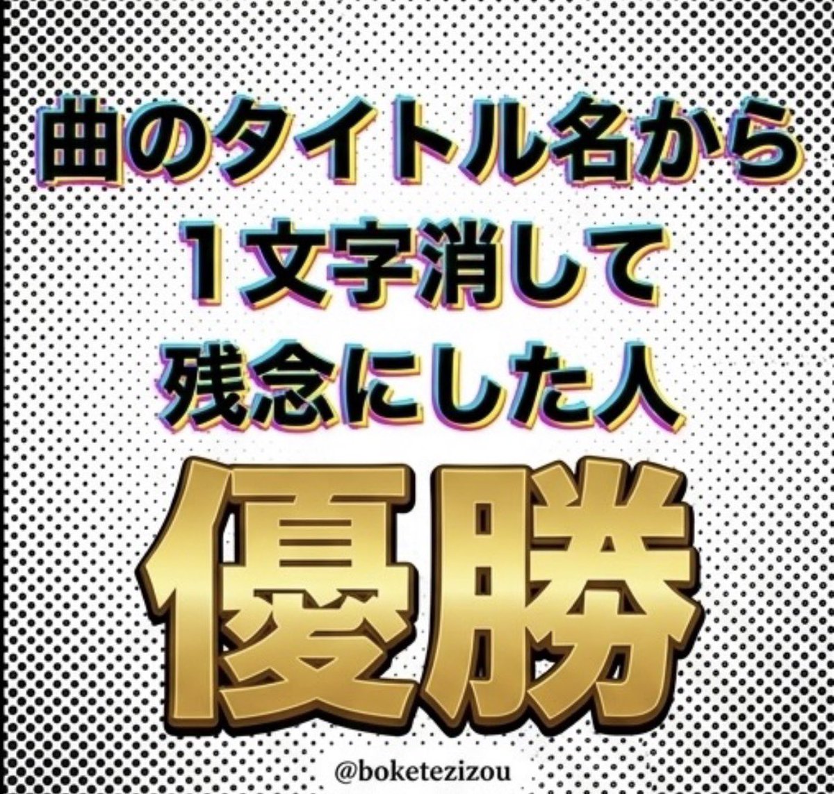 地蔵 tweet media