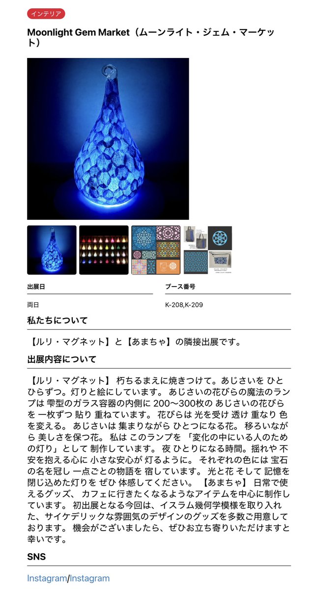 ルリ・マグネット tweet media