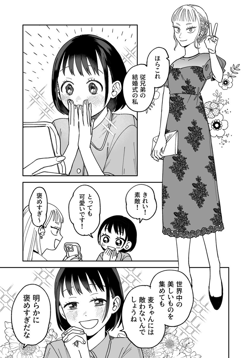 犬ヨヨヨ tweet media