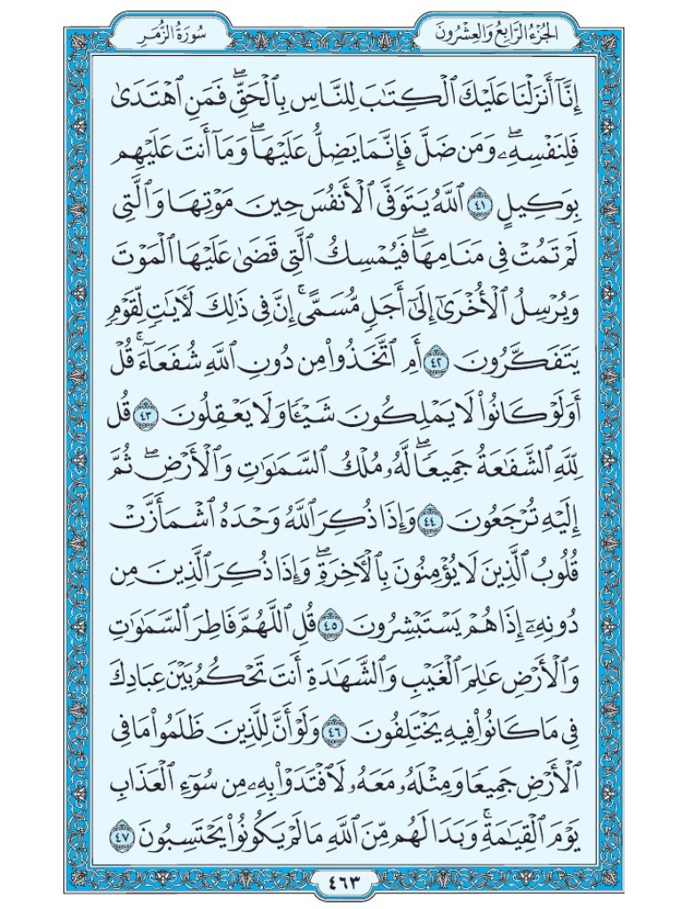 القرآن الكريم tweet media