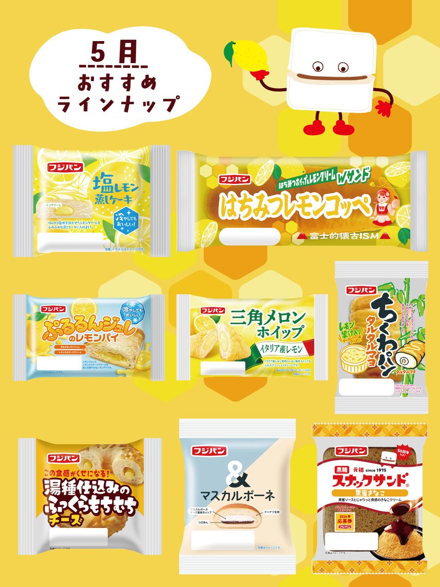 フジパン【公式】🍞⇽本仕込 tweet media