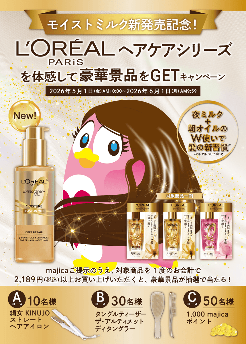 驚安の殿堂 ドン・キホーテ🐧 (@donki_donki) / Posts / X