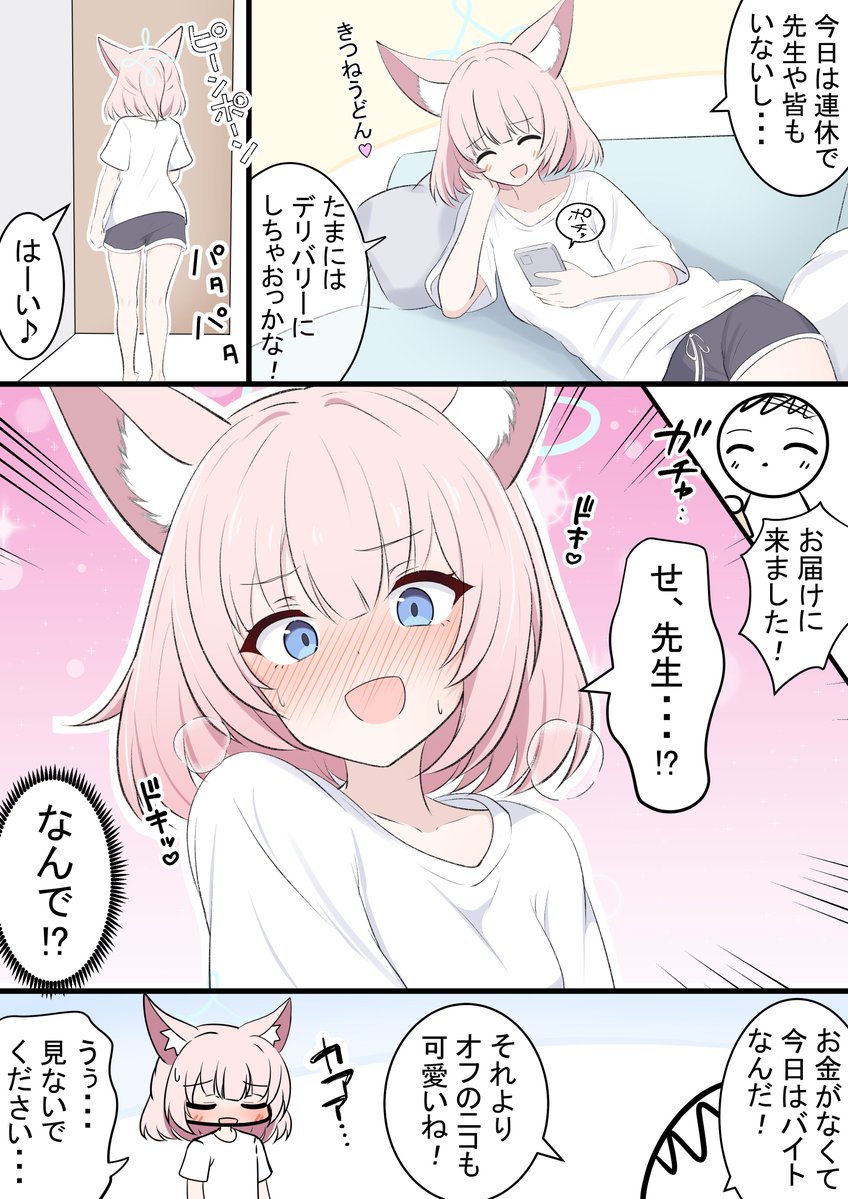 ミルク tweet media