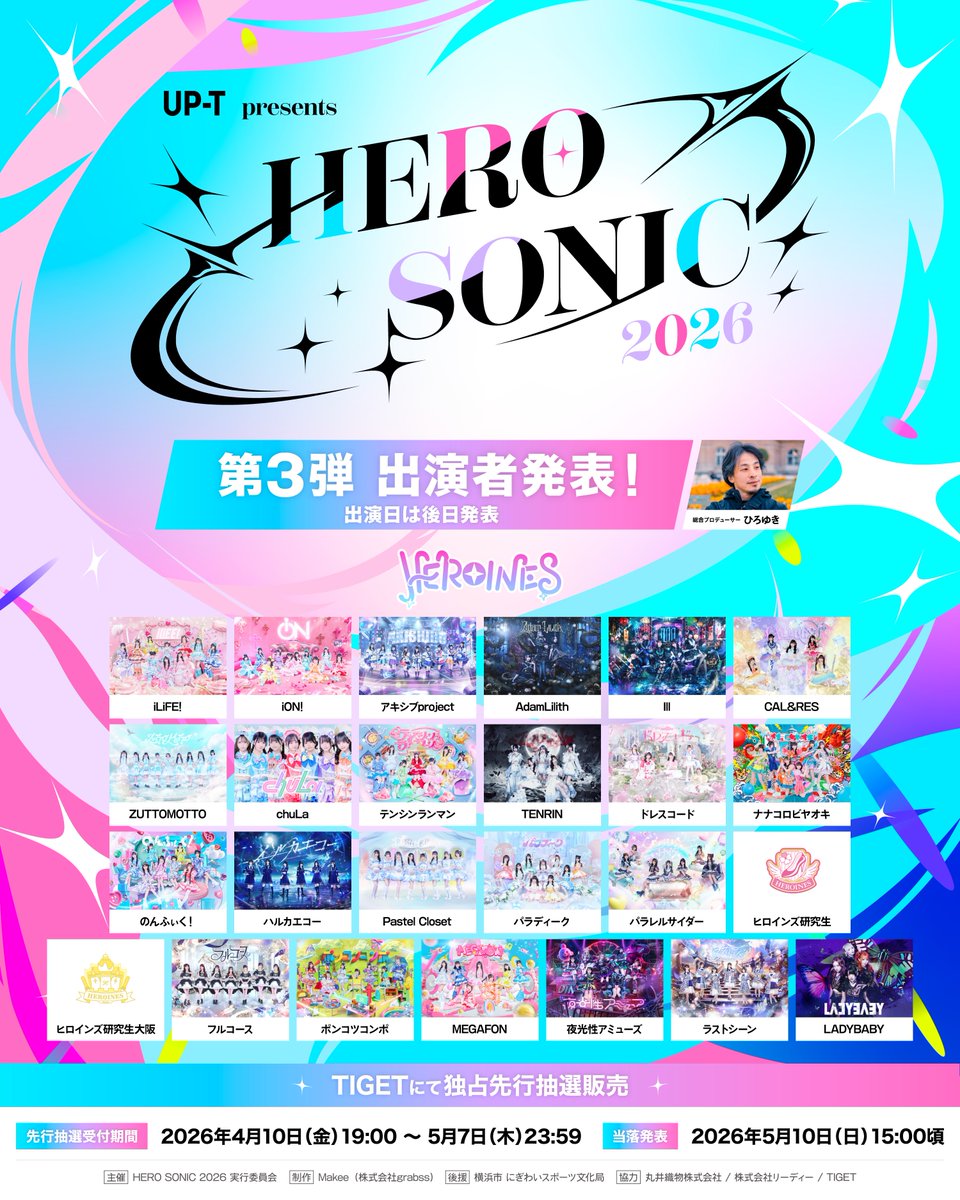 iLiFE!【あいらいふ】 tweet media