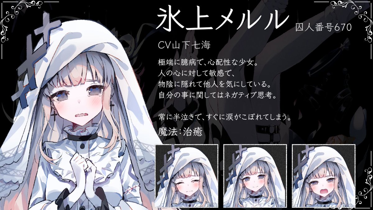 魔法少女ノ魔女裁判 公式 tweet media