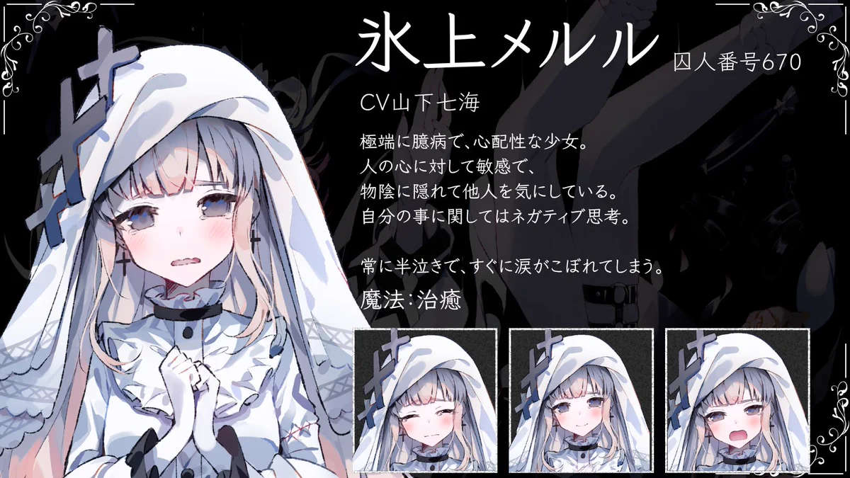 魔法少女ノ魔女裁判 公式 on X: 
