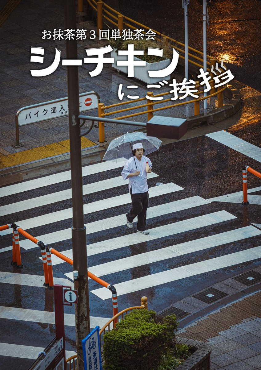 お抹茶（お笑い）【公式】 tweet media