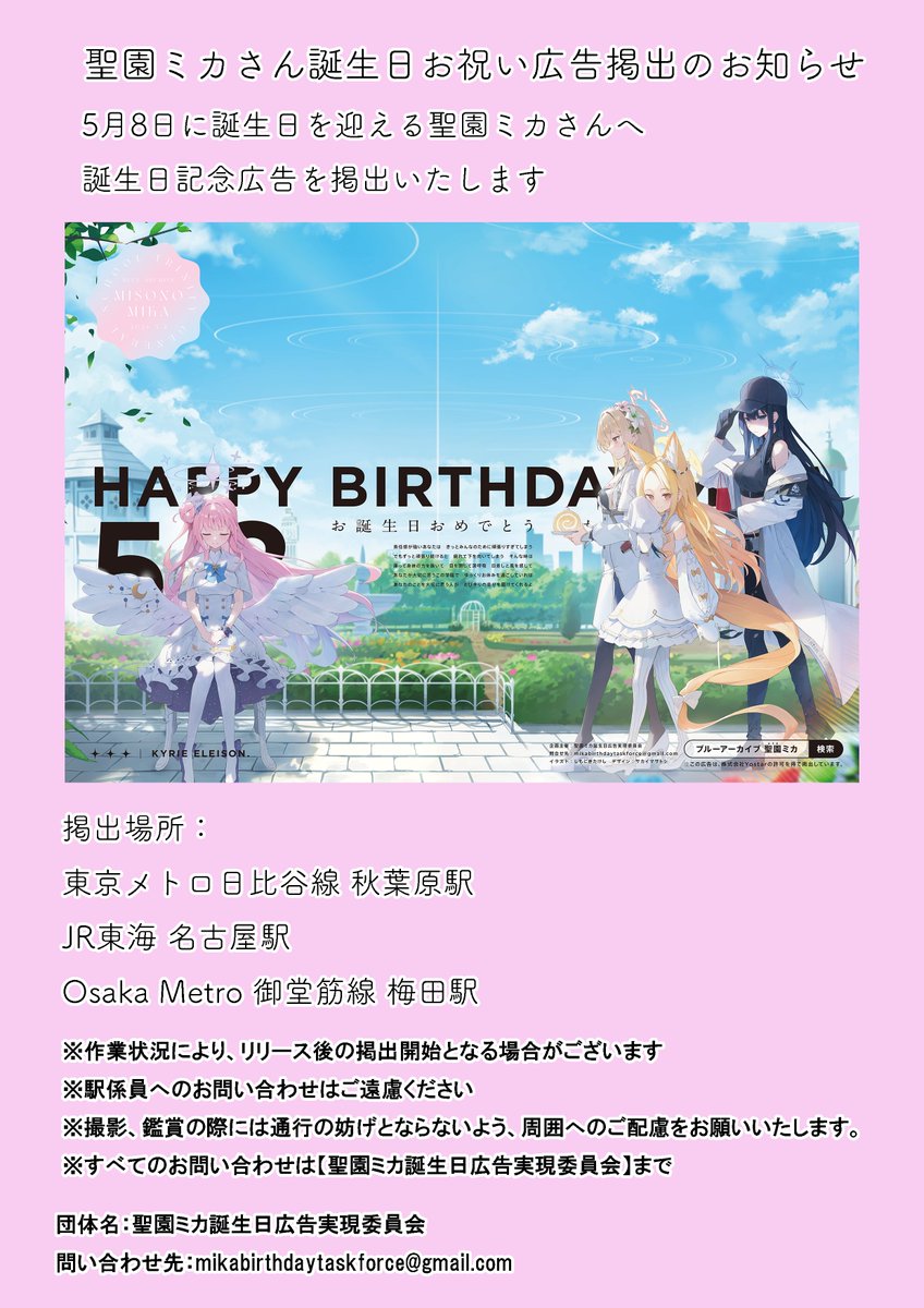 未完成な希望の君 運営 tweet media