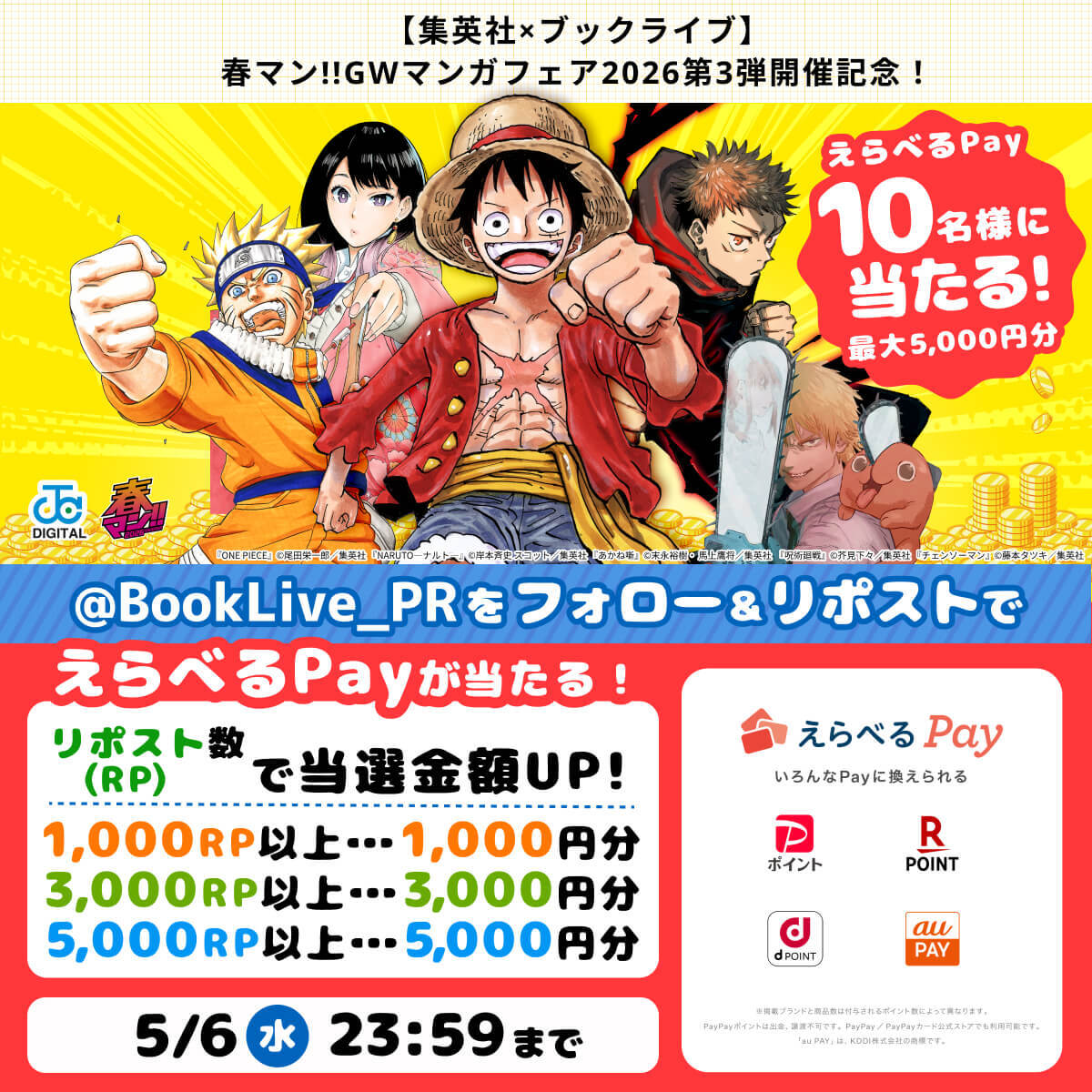 ブックライブ tweet media