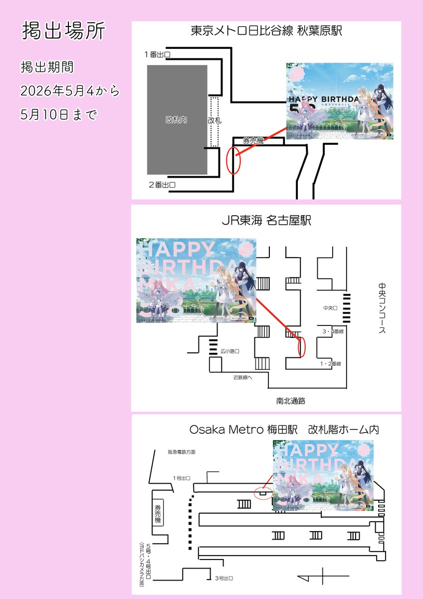 未完成な希望の君 運営 tweet media
