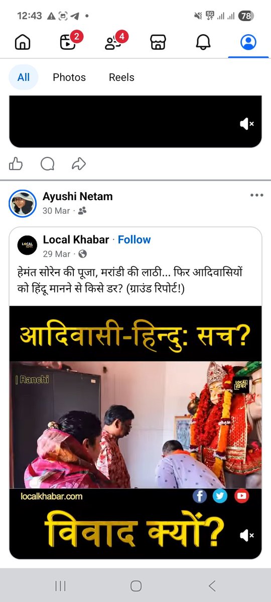Ayushi Netam tweet media