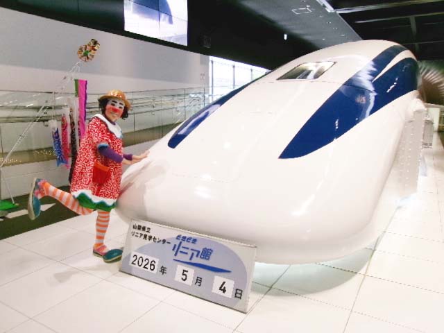 山梨県立リニア見学センター tweet media