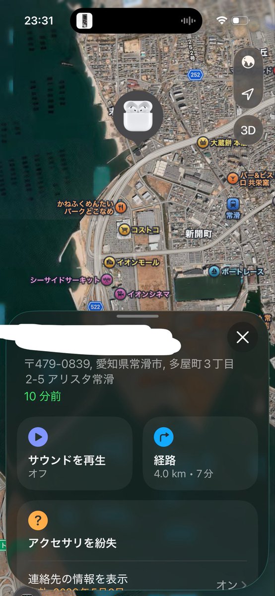 l_nm8nn's tweet photo. @Subaru0729 落としたんだけどねー^_^なんかねここいたしねる https://t.co/ERvQtgbMM8