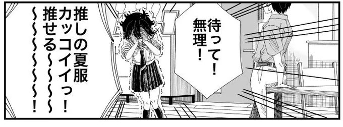 #ゴールデンウィークはフォロワーさんが増えるらしい
#漫画が読めるハッシュタグ

自分の兄を「推し」にしてる女の子の4コマ漫画を描いてます! 