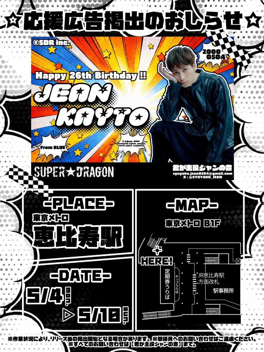 君が主役ジャンの会 tweet media