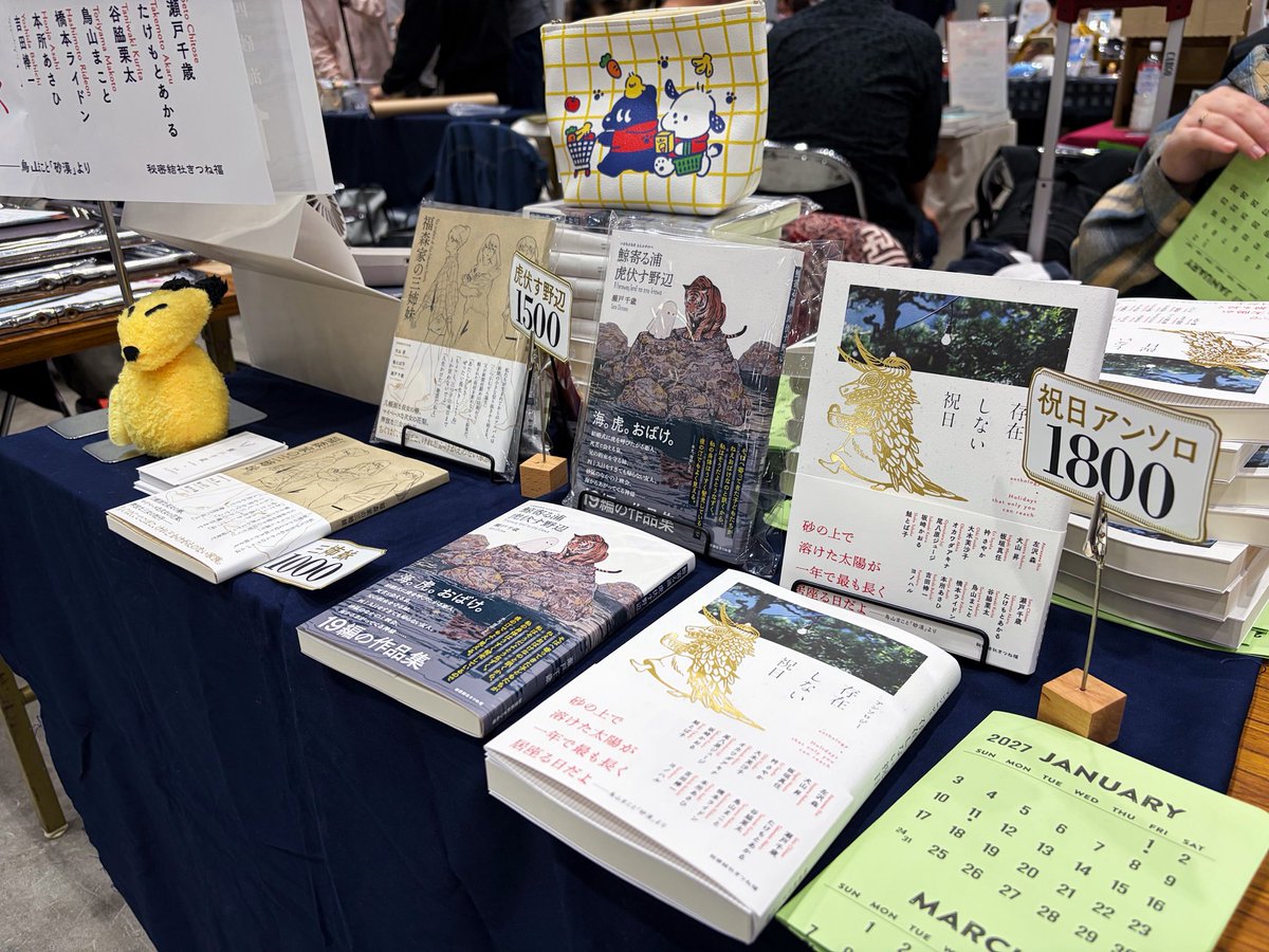 3bus_0830's tweet photo. 秘密結社きつね福［Q-07］でお待ちしております、金の箔押しもいい感じです https://t.co/qCLsK9PbFg