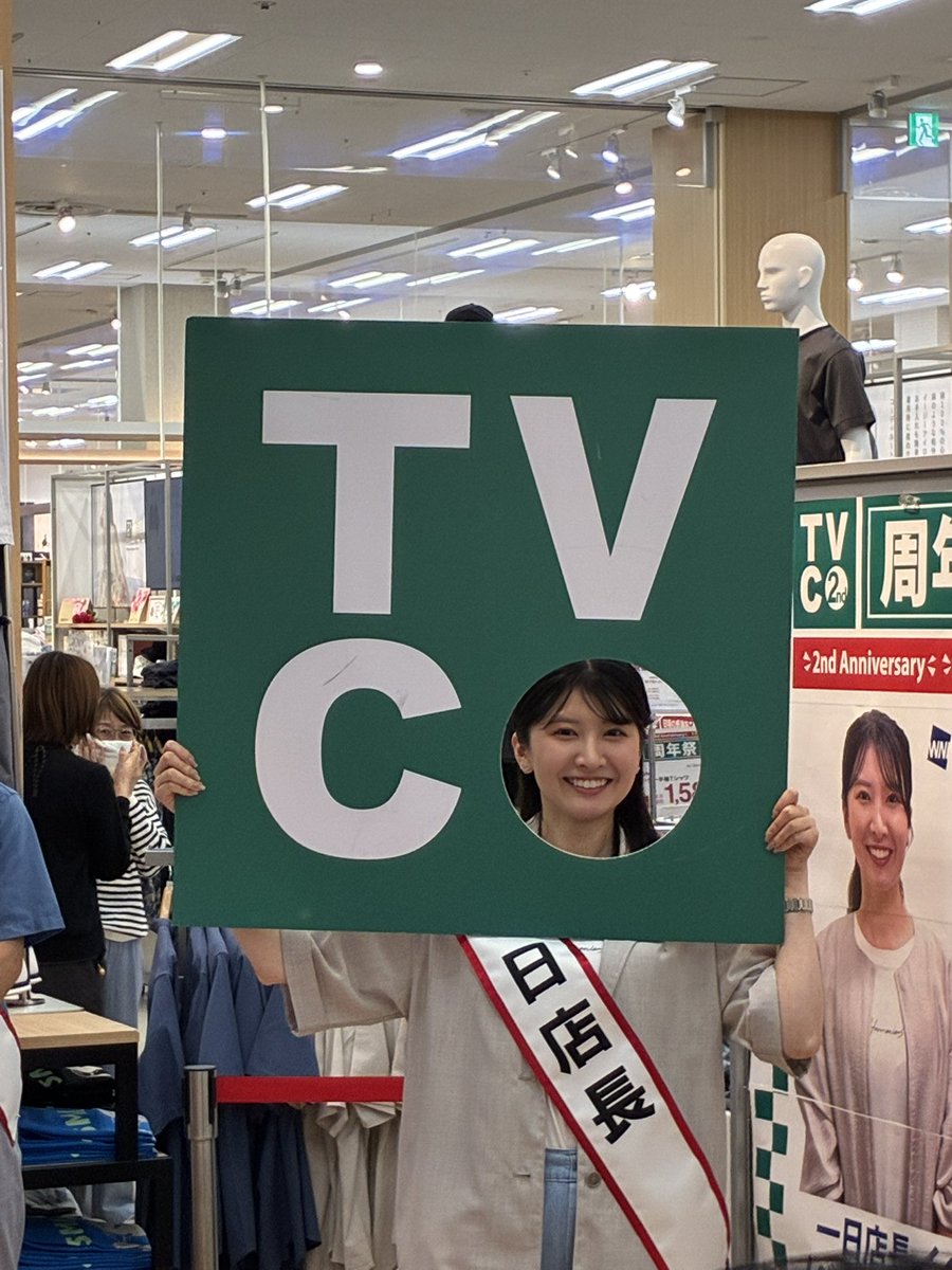 TVC（ティーヴィシー）【公式】　イオンのカジュアルファッションブランド tweet media