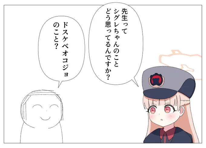 ドスケベオコジョ 