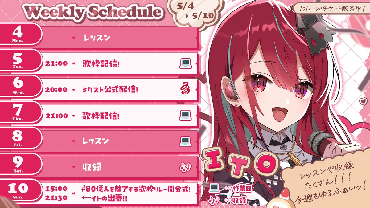 空奏イト❤️ミクスト❣️ tweet media
