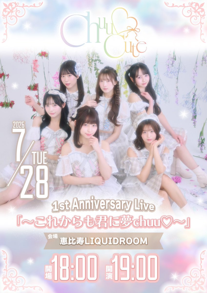 Chuu♡Cute tweet media