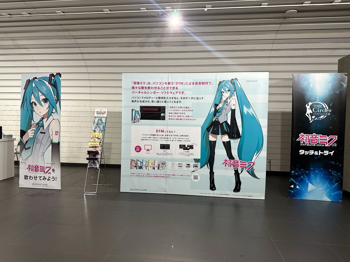 Project Circles -ミクたちとの共振- tweet media