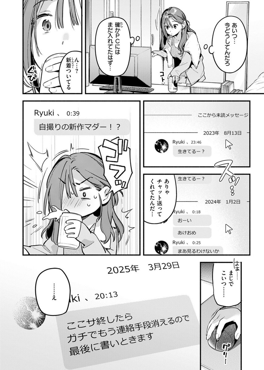 ユウキ-20 tweet media