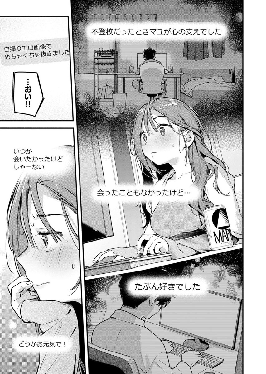 ユウキ-20 tweet media
