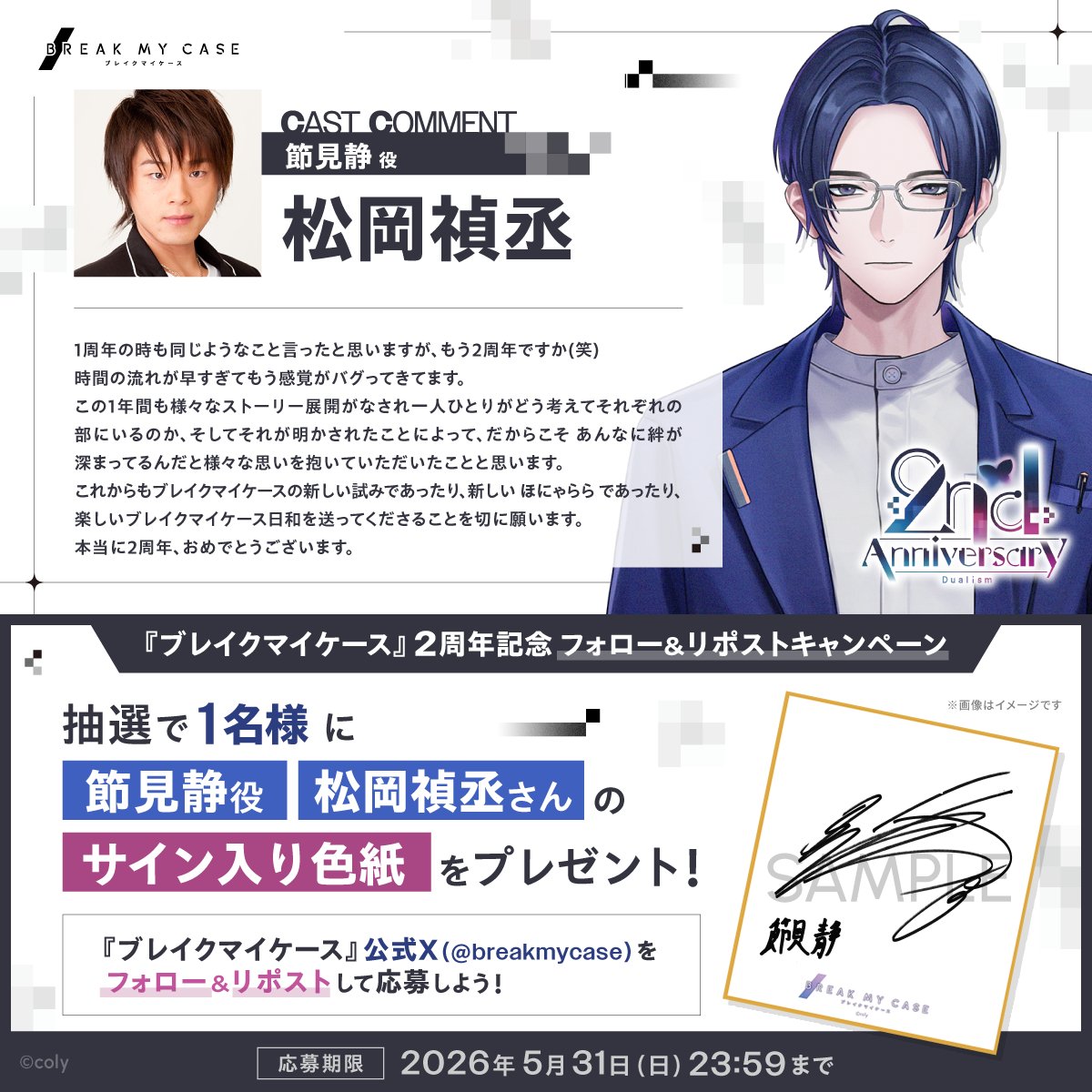 ブレイクマイケース公式【ブレマイ】 tweet media