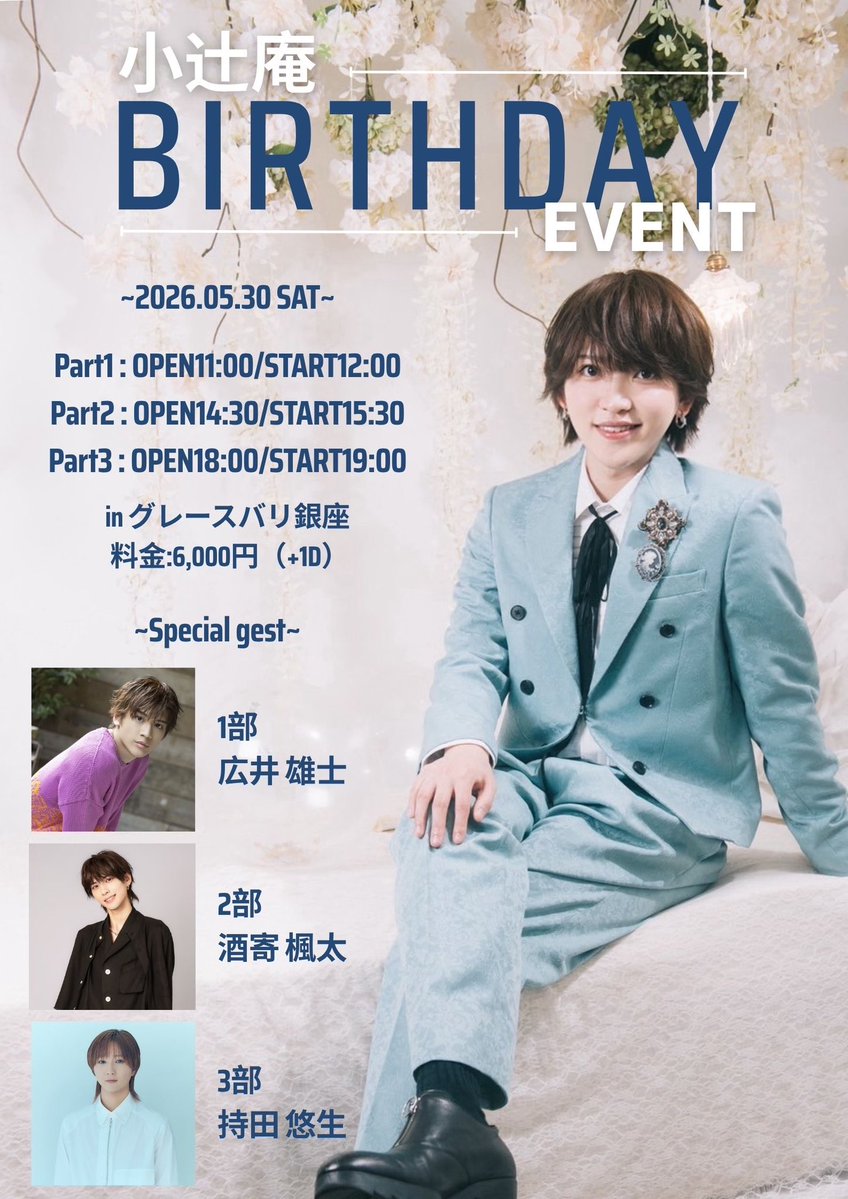 酒寄楓太 (@fuuta__ss) / Posts / X