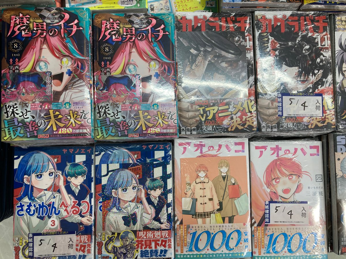 アニメイト熊本 tweet media