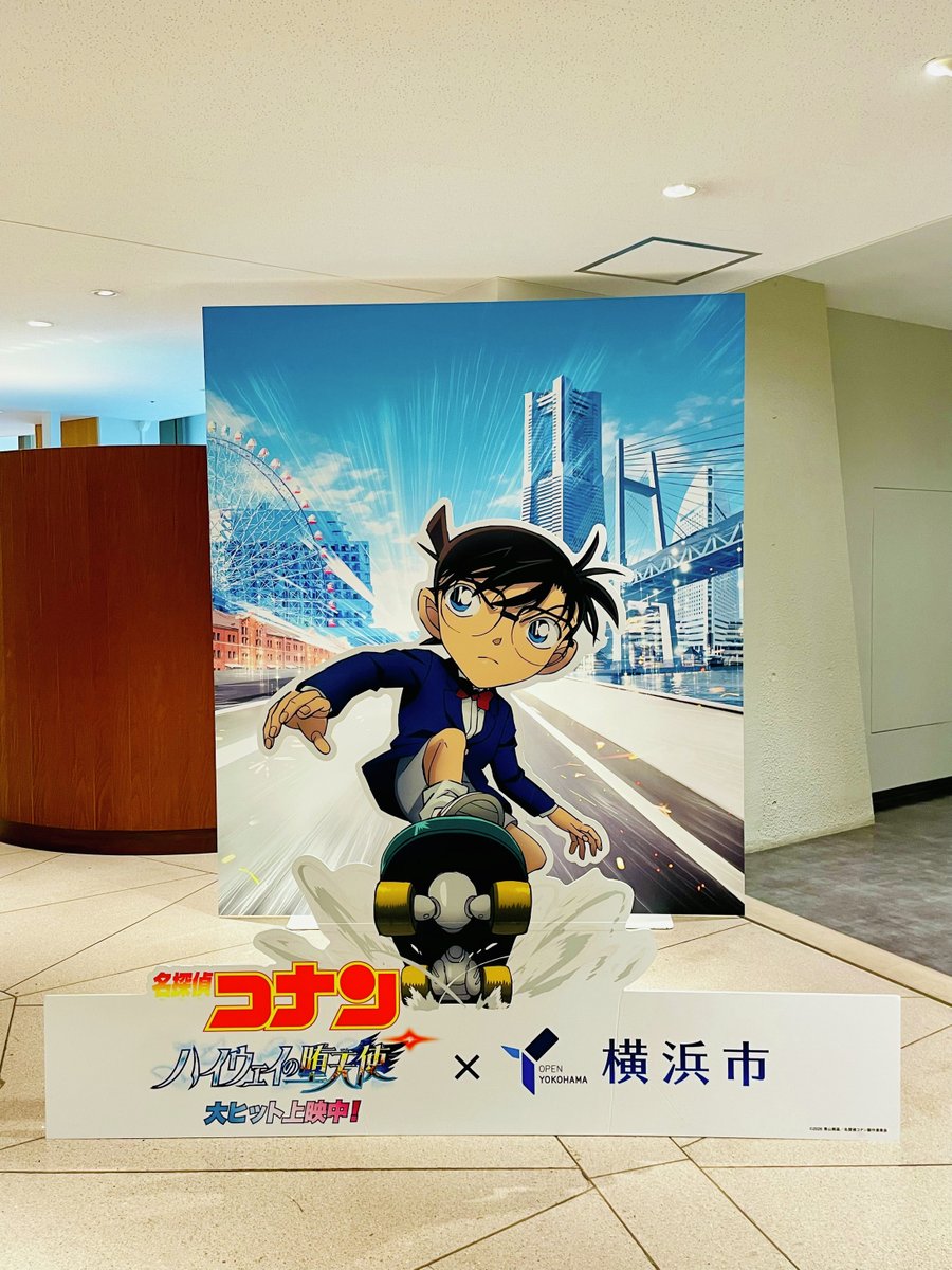 横浜市広報 tweet media