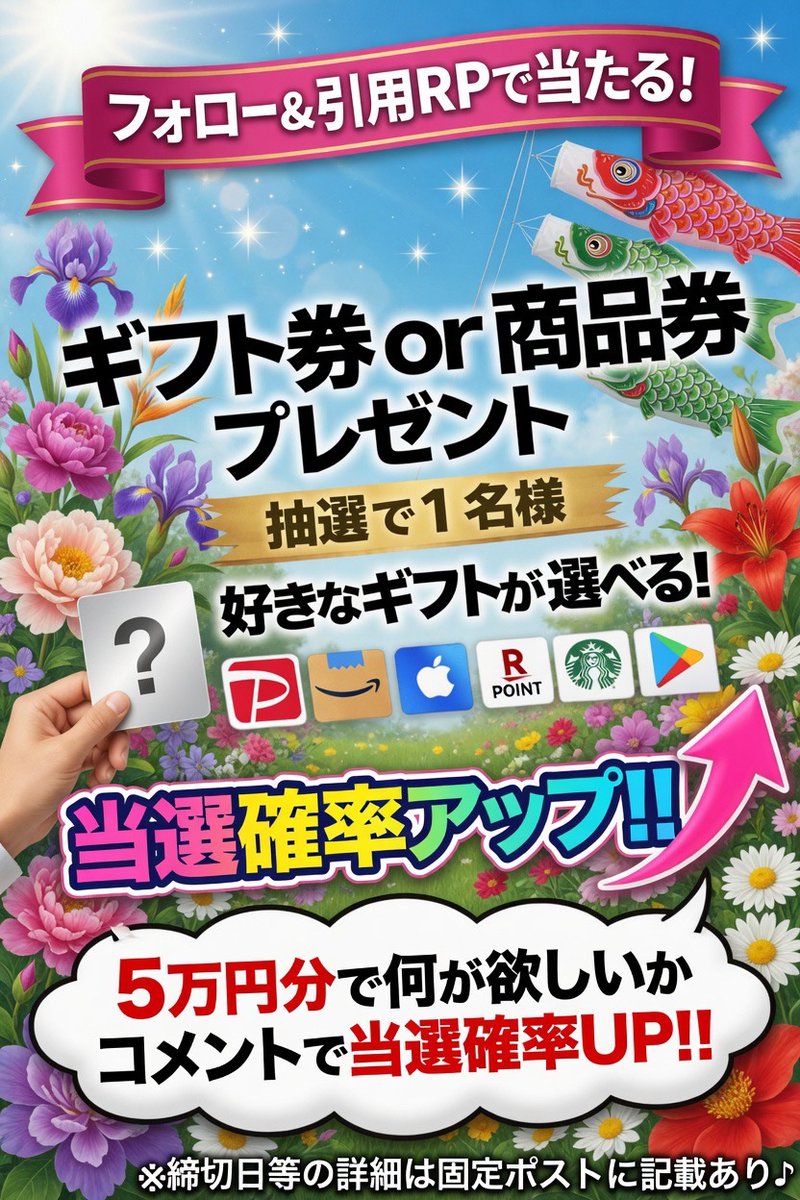 coupon_gorilla1's tweet photo. 💥5万円分‼️選べるギフト券 or 商品券をプレゼント💥

✅応募方法👇
①@coupon_gorilla1 と @coupon_rabbit をフォロー
② このポストと固定投稿を
「#クーポンゴリラ」＋「5万円で何に使うか」
を書いて引用リポスト♻️

✅プレゼント企画以外の投稿をRP&amp;リプライで当選確率3️⃣倍✨

#商品券 https://t.co/iZTwKb4gBc
