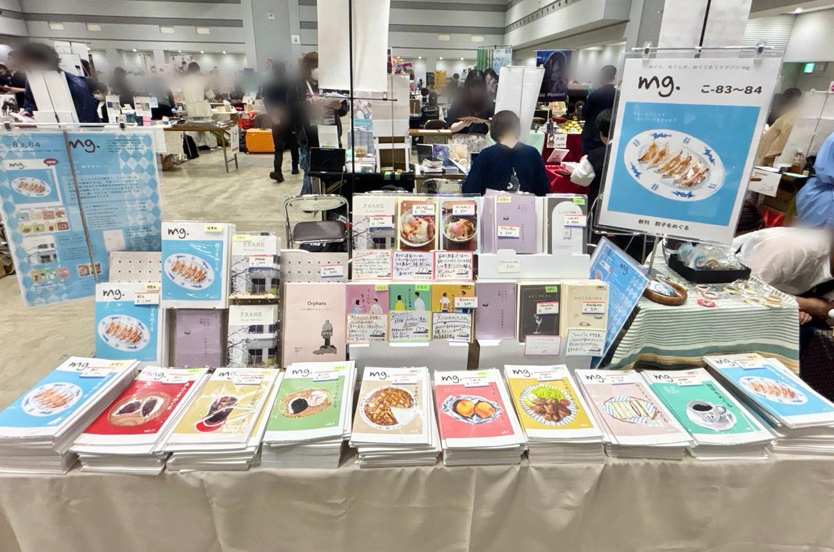 #文学フリマ東京 はじまりました！！こ-83〜84にてお待ちしております✨