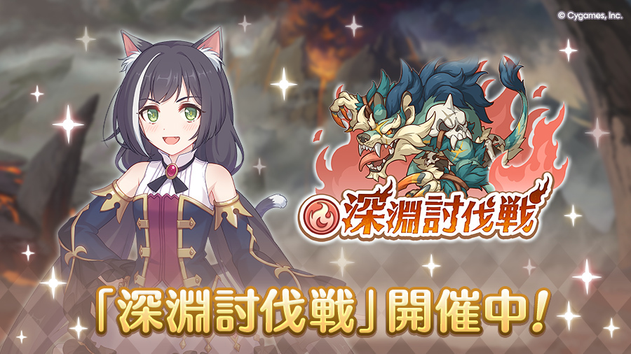 プリンセスコネクト！Re:Dive公式 tweet media