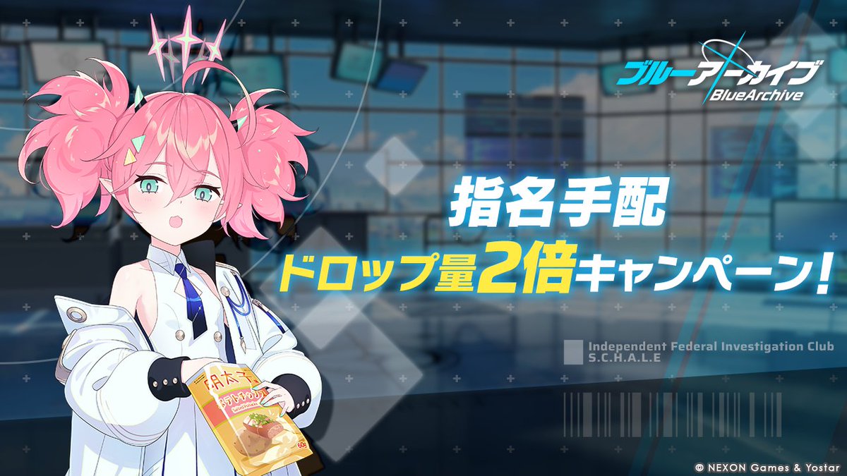 ブルーアーカイブ公式 tweet media