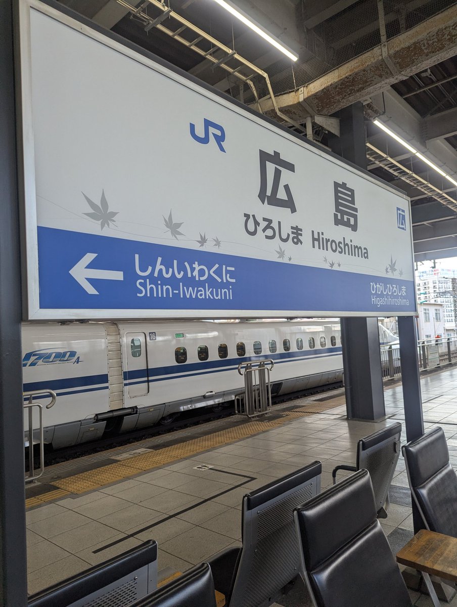 almak_sub's tweet photo. ひろしま https://t.co/BXssMfLIp7