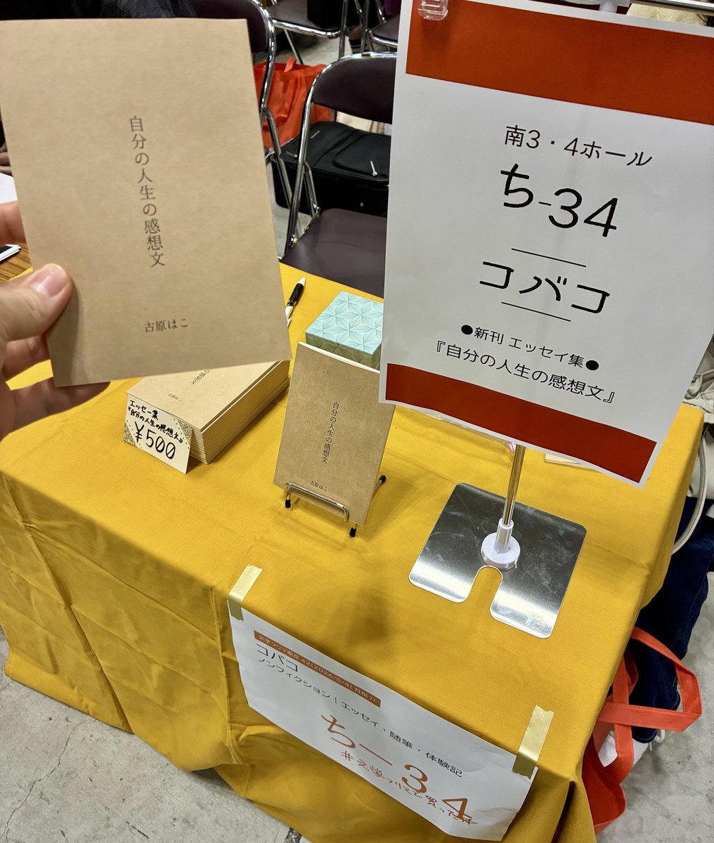 設営完了しました❣️