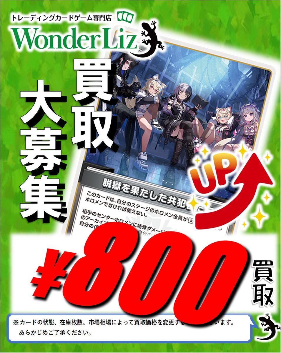 ワンリズ本店ホロカ 買取情報】 🚃名古屋大須上前津駅ｽｸﾞのﾜﾝﾘｽﾞです