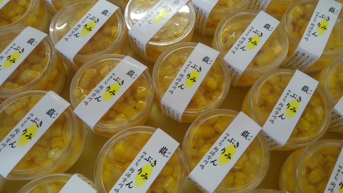 御菓子司 開源堂川嶋 店主 川嶋将晃 tweet media