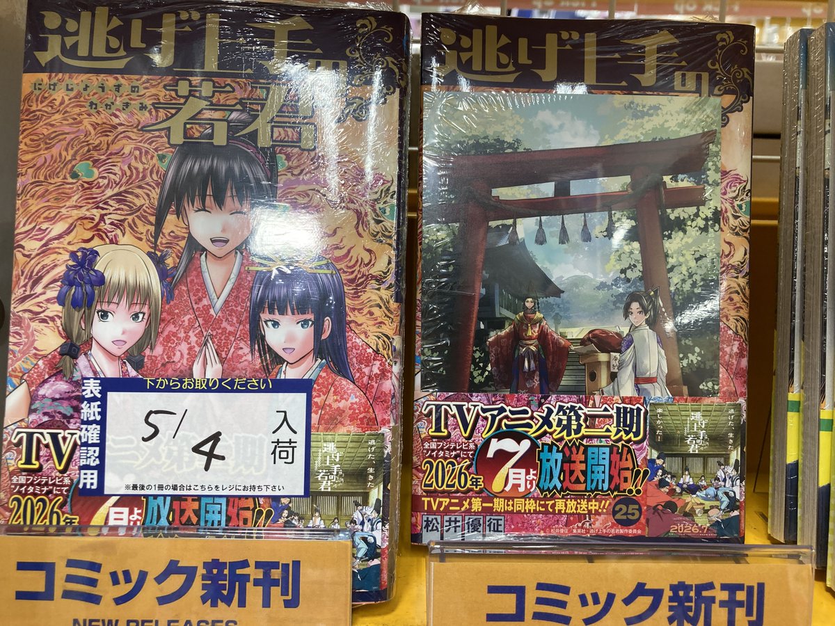 アニメイト熊本 tweet media