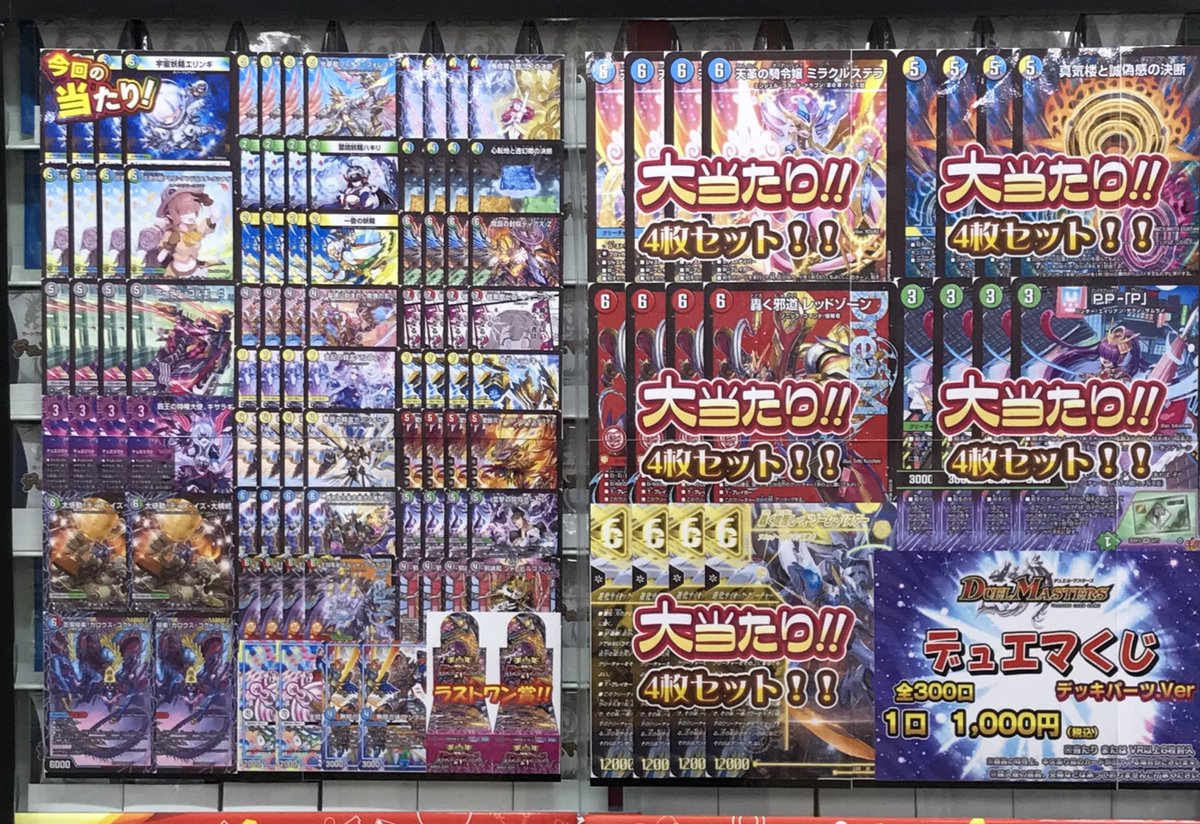 デュエルマスターズ シュトラ 4枚セット デッキパーツ デュエル・マスターズ 販売情報】 『デュエマくじデッキパーツver