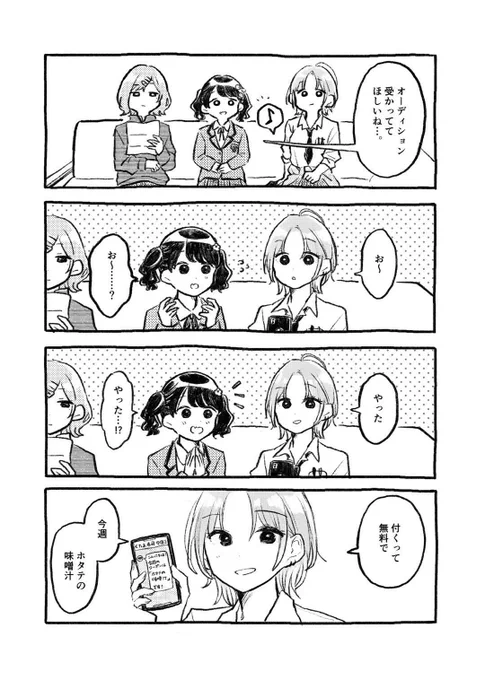 おめでとう #シャニマス 
