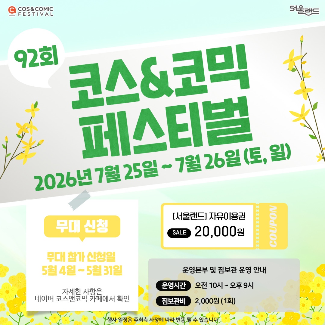 코스앤코믹☆코코페스티벌 tweet media